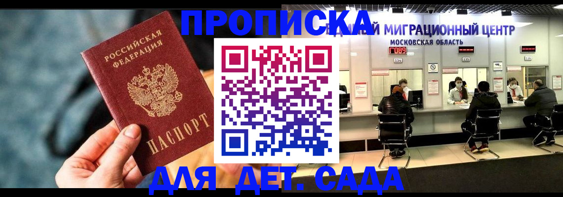 прописка для военкомата в Борисоглебске